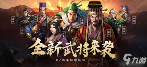 三国志战略版 PK赛季攻略 PK赛季怎么样