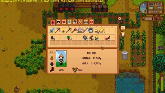 星露谷物语stardew valley艾米丽住哪 艾米丽好感提升 