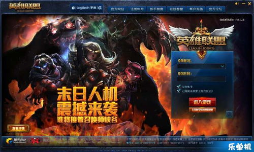 lol英雄联盟新客户端出现大片黑色区域怎么办 新客户端显示BUG