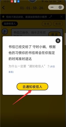 微信怎么设置定时发送 微信怎么设置定时发送消息 PC6教学视频 