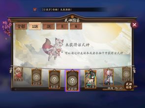 阴阳师式神绘卷 声优界面ssr式神顺序 