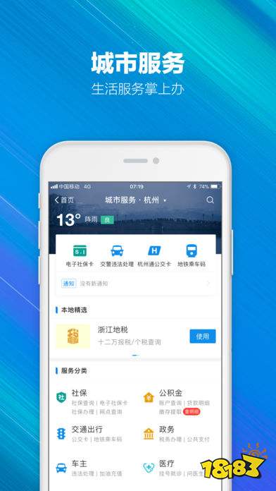 支付宝登录app下载