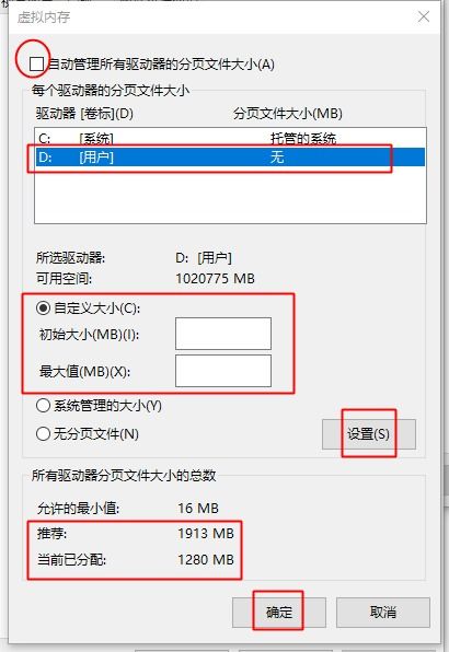 windows系统怎么把虚拟内存从C盘移到D盘 