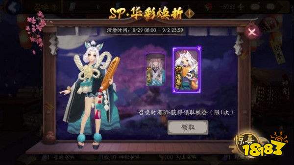 阴阳师式神的绝美SP皮肤 鸩和真天美轮美奂