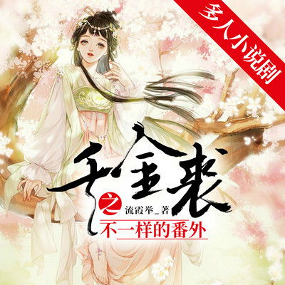 九阅小说节目全集 九阅小说的作品mp3全集在线收听 蜻蜓FM 