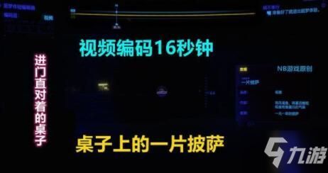 赛博朋克2077 祸不单行任务怎么玩 祸不单行任务制作方法教程