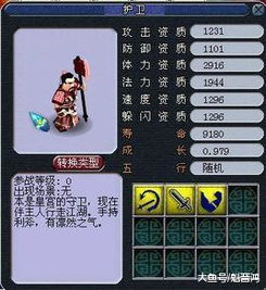 梦幻西游 2008区的2008帮主ID2008,网友 八万的护卫好像不贵了