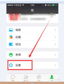 微信好友发消息怎么不显示微信对方怎么设置 