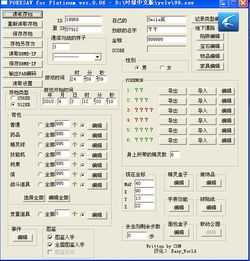 为什么我用修改器改了口袋怪兽绿叶版后不能玩了 