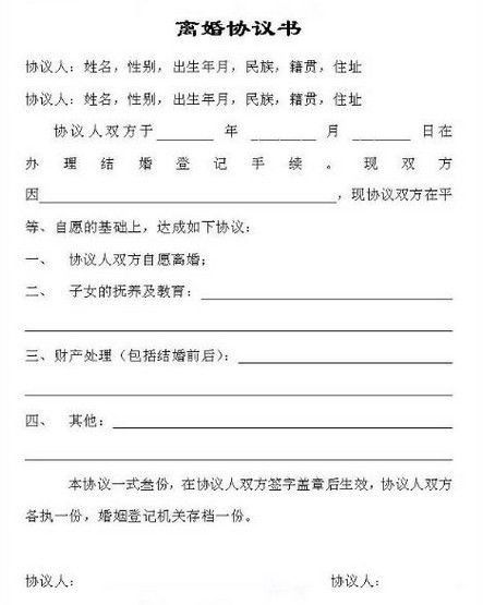 去民政局离婚没有协议书需要多少钱 