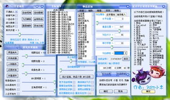 仙剑奇侠传5 仙剑奇侠传5 仙剑5辅助器v3.7.2下载 