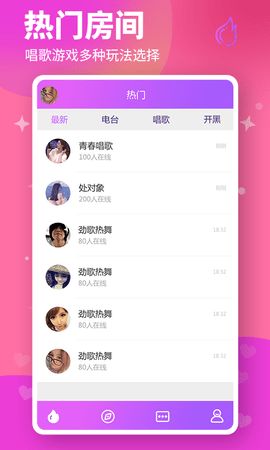 糖心直播APP2023下载