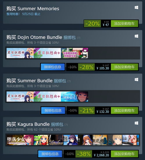 夏日狂想曲 乡间的难忘回忆 Steam特惠中