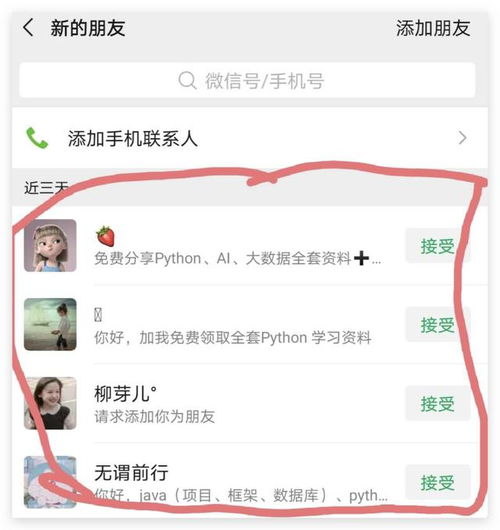 微信群有人发广告 用python写个自动化机器人消灭他