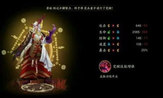 阴阳师式神介绍搭配