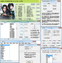 仙剑奇侠传6十五项修改器v1.0官方版电脑客户端版 雷达下载 