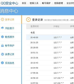 怎么查我QQ号都在哪里登陆过 