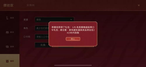 英雄联盟手游新春口令2月7日 新春口令2.7最新兑换码分享