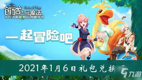 创造与魔法1～6阶魔法