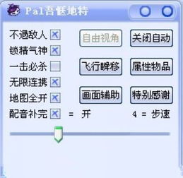 仙剑奇侠传5修改