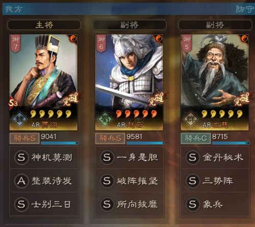 三国志战略版 登庸令来袭,贾诩赵云群弓是否能取代三势贾诩