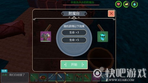 创造与魔法附魔有什么用 创造与魔法附魔属性大全 快吧手游 