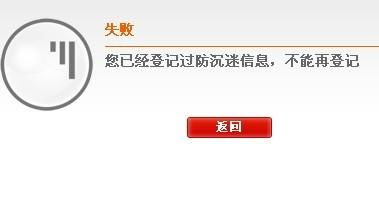 我玩梦幻诛仙 有防沉迷 我以前登陆过 在登录满18岁的身份证 是不是不让了 