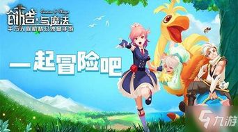 创造与魔法1到9级魔法攻略