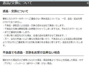 这个日语说了什么,不能退货吗,下了订单还没发货可以退款吗 