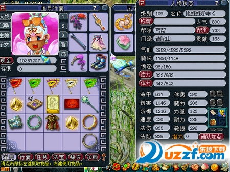 梦幻西游5普陀山攻略