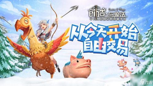 创造与魔法融合魔法分享 最新创造与魔法融合魔法攻略教程 手游下载 游戏推荐 