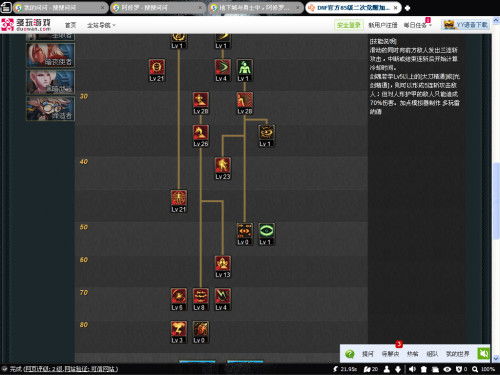 地下城与勇士100级阿修罗技能加点