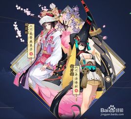 阴阳师角色介绍大全