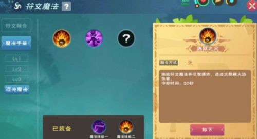 创造与魔法1级丹药配方大全