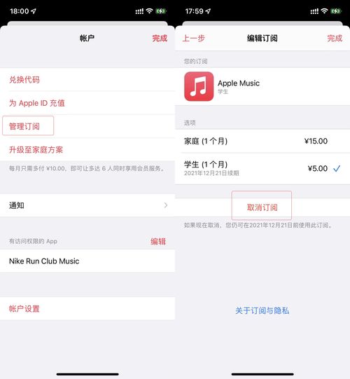 苹果用户的福音 Apple Music免费领,最长白嫖5个月