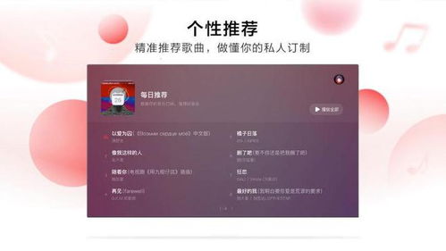 网易云音乐 TV 版上线 大屏沉浸式听歌,免费送 3 个月会员