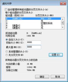 手机8g运行内存设置多少虚拟内存