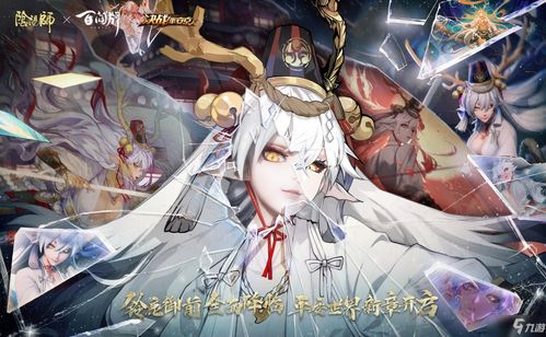 阴阳师百闻牌铃鹿御前的ssr