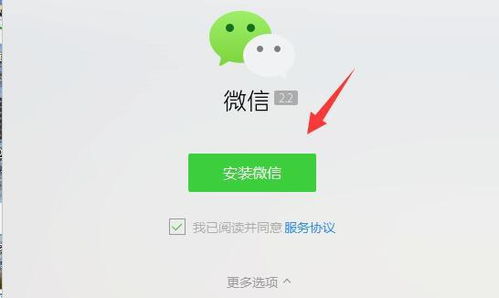 如何在电脑上不用扫码直接登录微信 