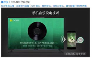 QQ音乐的神秘TV投屏按钮,究竟是干嘛的