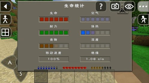 生存战争2.2版本下载 生存战争2.2插件版下载v2.2.10.4API 安卓版 当易网 