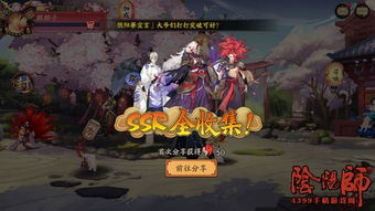 阴阳师全式神图鉴 SSR SR R收集完全图