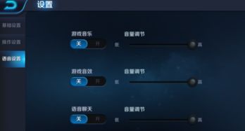 王者荣耀开语音游戏声音变小怎么调