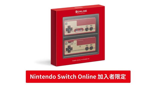 任天堂switch会员游戏