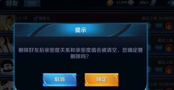 王者荣耀怎么删除微信好友 