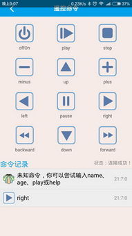 贝壳物联网app PC端最新版 含模拟器 暂未上线 