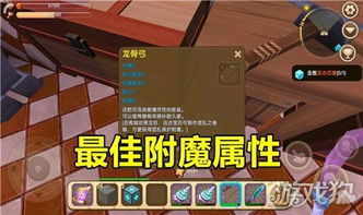 迷你世界哪些附魔比较有用 实用附魔推荐