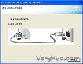 HP1022打印机驱动Win7 xp 惠普HP1022打印机驱动下载 