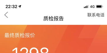 黑猫投诉 闲鱼爱回收回收手机预估价与实际价钱不符,手机被损坏