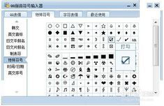 特殊符号可复制粘贴